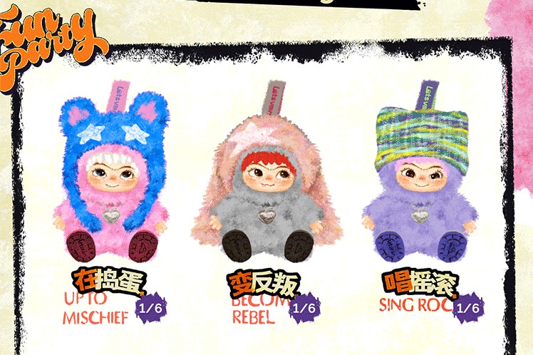 哇库库-毛毛潮趣派对系列